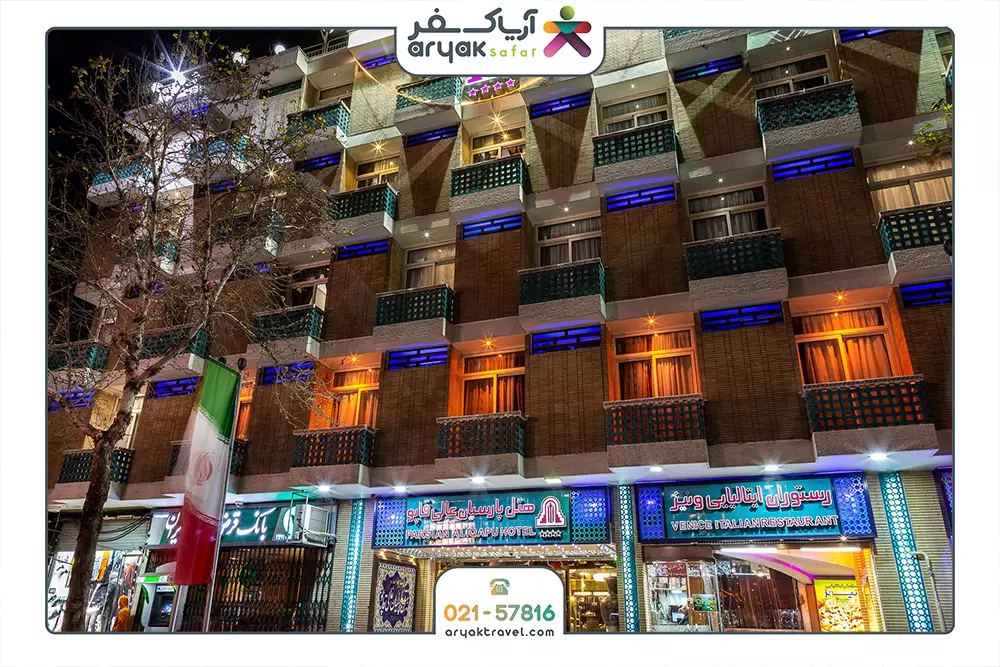 پارسیان عالی قاپو پارسیان عالی قاپو